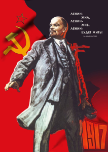 Poster - Lenin Lived, Lenin Lives, Lenin Will Live! 1917