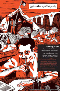 Poster - Ghassan Kanafani (CPH)