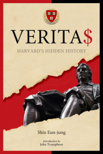 Verita$: Harvard's Hidden History (e-Book)